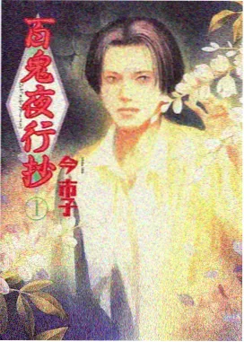 听主人的话 角色 林曦与苏挽