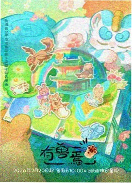 听主人的话 场景 命运之轮